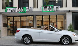 Отель "Old Batumi Hotel" (Батуми)-2096376881