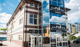 Отель "Рай", Иваново-1654172549