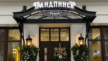 Отель "Гранд Пинск"-1552763924