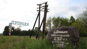 Ж/д тур в Белорусскую зону отчуждения-1480435843